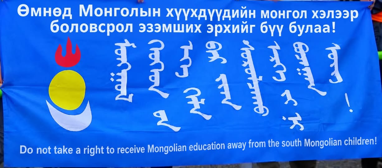 Southern Mongolians Join Washington Rally During Xi Jinping’s U.S. Visit